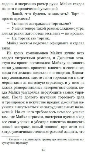 Книга Гунель Л.: День, когда я научился жить купить,NaN