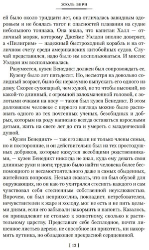 Книга Верн Ж.: Пятнадцатилетний капитан. Пять недель на воздушном шаре (илл. Буриана) купить,NaN