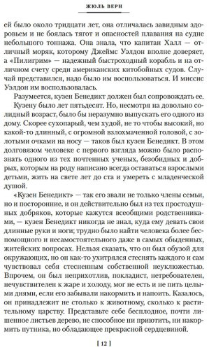 Книга Верн Ж.: Пятнадцатилетний капитан. Пять недель на воздушном шаре (илл. Буриана) купить,NaN