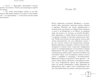 Книга Бориз Й.: О чем смеется Персефона купить,NaN