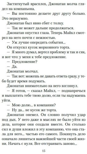Книга Гунель Л.: День, когда я научился жить купить,NaN