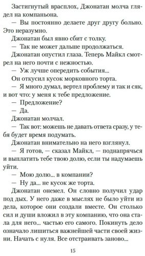 Книга Гунель Л.: День, когда я научился жить купить,NaN