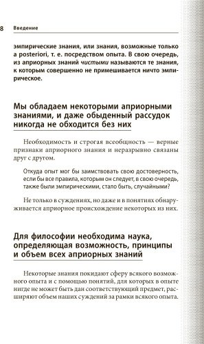 Книга Кант И.: Критика чистого разума купить,NaN