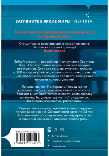 Книга Селман В.: Границы безумия купить,NaN