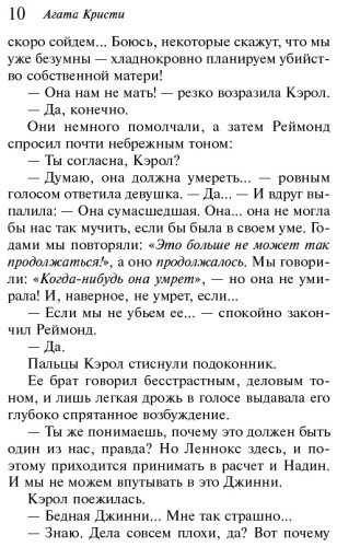 Книга Кристи А.: Свидание со смертью купить,NaN