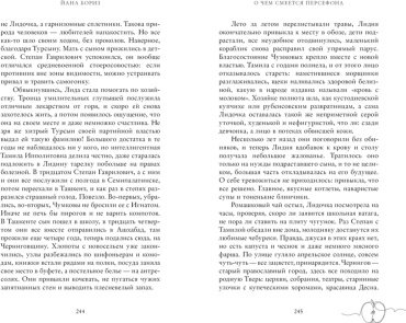 Книга Бориз Й.: О чем смеется Персефона купить,NaN