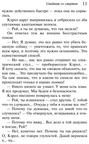 Книга Кристи А.: Свидание со смертью купить,NaN