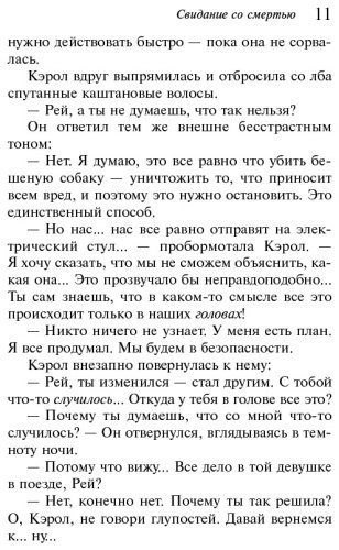 Книга Кристи А.: Свидание со смертью купить,NaN