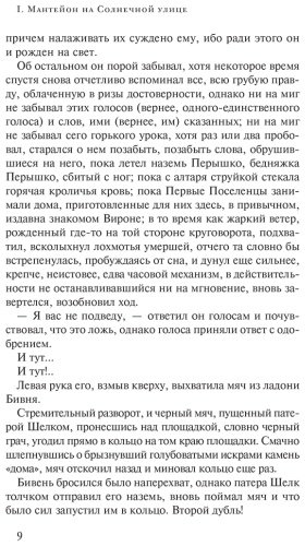 Книга Вулф Дж.: Литания Длинного Солнца купить,NaN