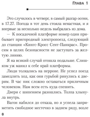 Книга Селман В.: Границы безумия купить,NaN