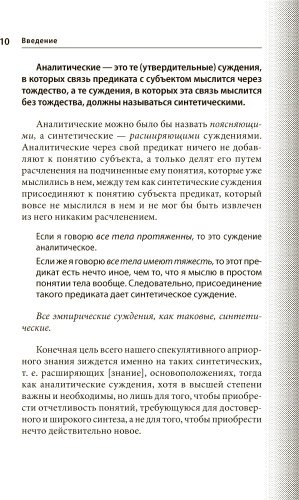 Книга Кант И.: Критика чистого разума купить,NaN