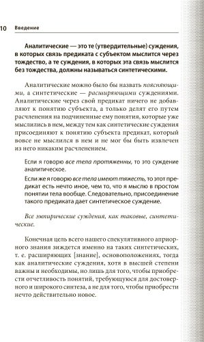 Книга Кант И.: Критика чистого разума купить,NaN