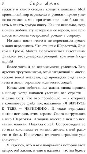 Книга Джио С.: Назад к тебе купить,NaN