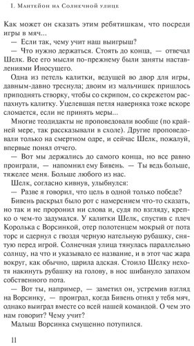 Книга Вулф Дж.: Литания Длинного Солнца купить,NaN