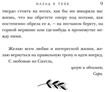 Книга Джио С.: Назад к тебе купить,NaN