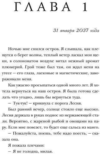 Книга Джио С.: Назад к тебе купить,NaN