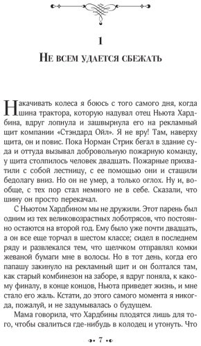 Книга Кингсолвер Б.: Фасолевый лес купить,NaN