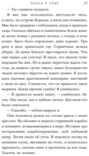 Книга Джио С.: Назад к тебе купить,NaN
