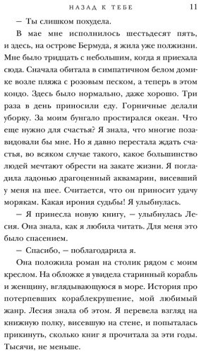 Книга Джио С.: Назад к тебе купить,NaN
