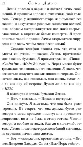 Книга Джио С.: Назад к тебе купить,NaN