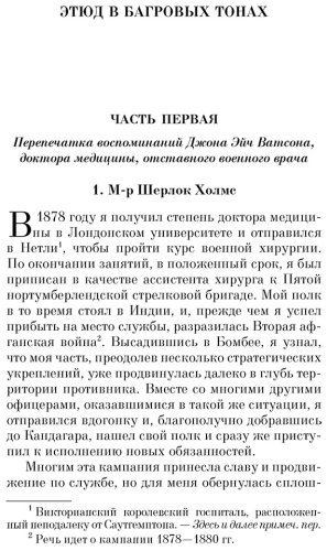 Книга Дойл А. К.: Приключения Шерлока Холмса купить,NaN