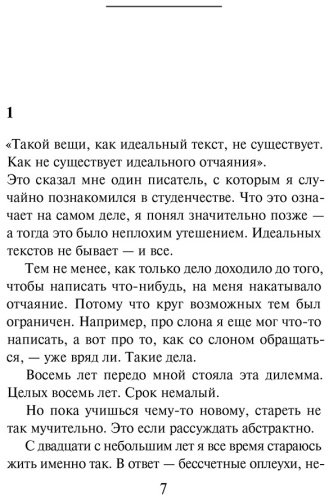 Книга Мураками Х.: Слушай песню ветра. Пинбол 1973 купить,NaN