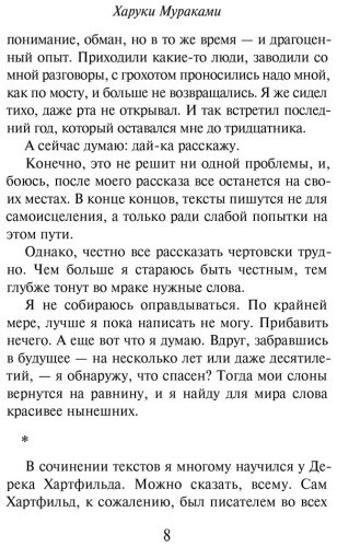 Книга Мураками Х.: Слушай песню ветра. Пинбол 1973 купить,NaN
