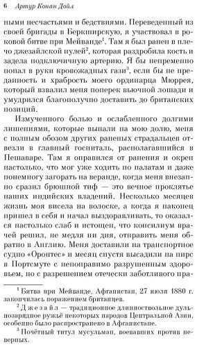 Книга Дойл А. К.: Приключения Шерлока Холмса купить,NaN