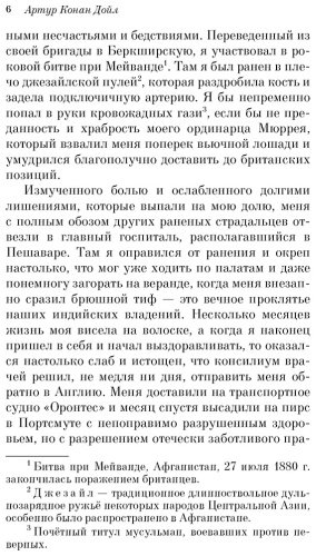 Книга Дойл А. К.: Приключения Шерлока Холмса купить,NaN