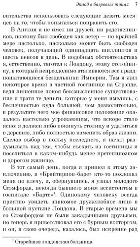Книга Дойл А. К.: Приключения Шерлока Холмса купить,NaN