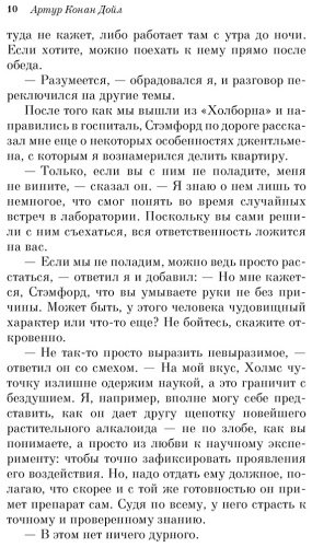 Книга Дойл А. К.: Приключения Шерлока Холмса купить,NaN