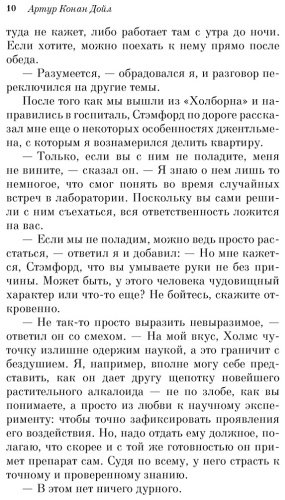 Книга Дойл А. К.: Приключения Шерлока Холмса купить,NaN