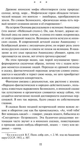 Книга Без автора: Японские народные сказки купить,NaN