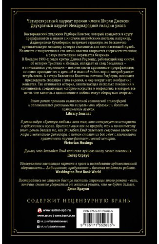 Книга Хэнд Э.: Бренная любовь купить,NaN