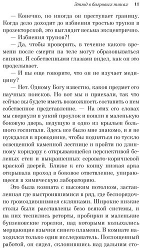 Книга Дойл А. К.: Приключения Шерлока Холмса купить,NaN