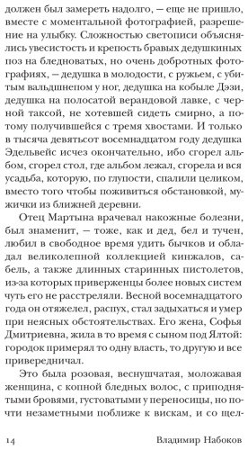 Книга Набоков В. В.: Подвиг купить,NaN