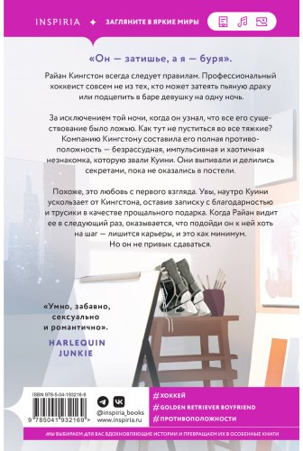 Книга Хантинг Е.: Секрет за секрет (#3) купить,NaN