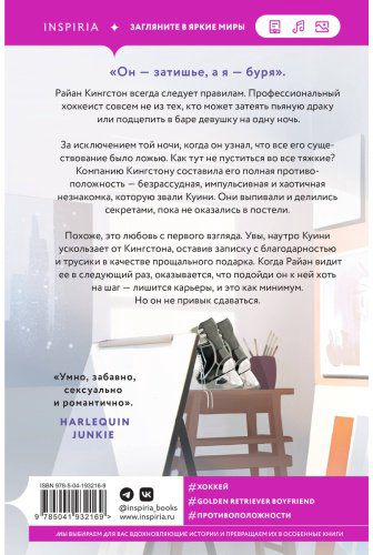 Книга Хантинг Е.: Секрет за секрет (#3) купить,NaN