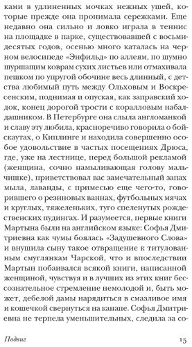 Книга Набоков В. В.: Подвиг купить,NaN