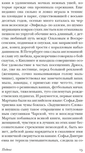 Книга Набоков В. В.: Подвиг купить,NaN