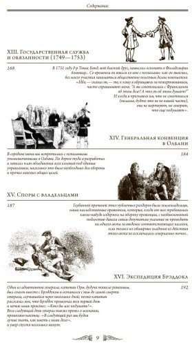 Книга Франклин Б.: Путь к богатству. Автобиография купить,NaN