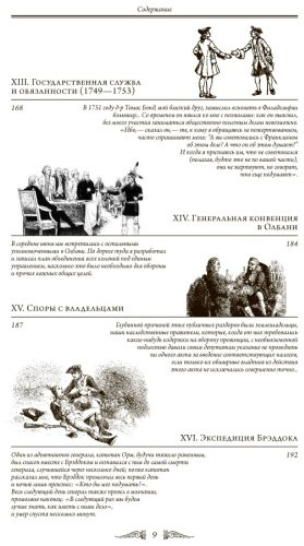 Книга Франклин Б.: Путь к богатству. Автобиография купить,NaN