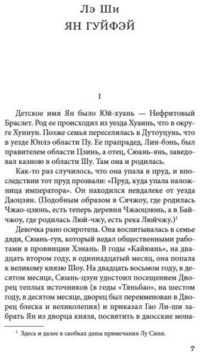Книга Лэ Ш., Фэн Мэнлун, Чжан Ш.: Нефритовая Гуаньинь купить,NaN
