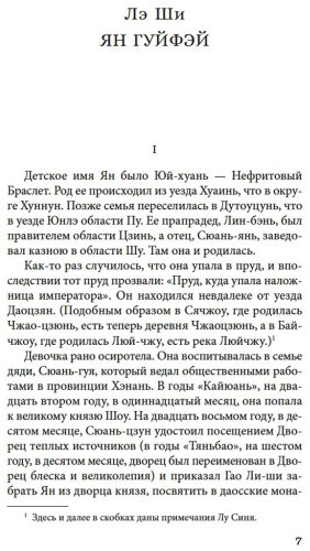 Книга Лэ Ш., Фэн Мэнлун, Чжан Ш.: Нефритовая Гуаньинь купить,NaN