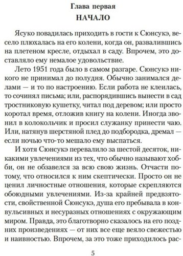 Книга Мисима Ю.: Запретные цвета купить,NaN