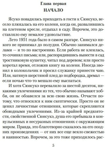 Книга Мисима Ю.: Запретные цвета купить,NaN