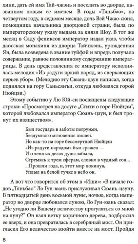 Книга Лэ Ш., Фэн Мэнлун, Чжан Ш.: Нефритовая Гуаньинь купить,NaN