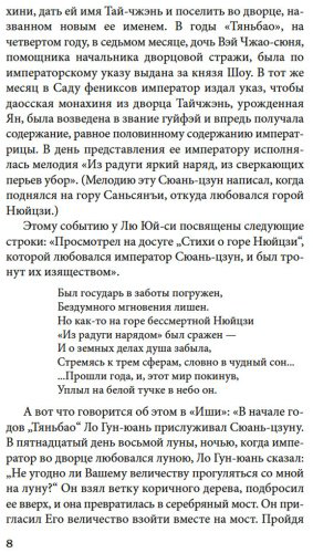 Книга Лэ Ш., Фэн Мэнлун, Чжан Ш.: Нефритовая Гуаньинь купить,NaN