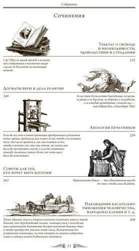 Книга Франклин Б.: Путь к богатству. Автобиография купить,NaN