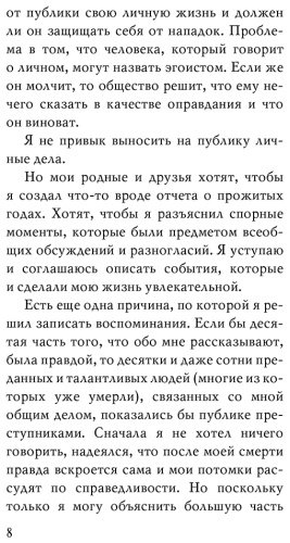 Книга Рокфеллер Дж. Страна производитель: Как я стал миллиардером. Принципы первого официального миллиардера в истории человечества купить,NaN